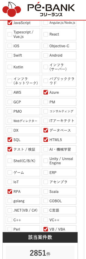 PE-BANKのスキルチェック画面。得意なスキルを選ぶ一覧