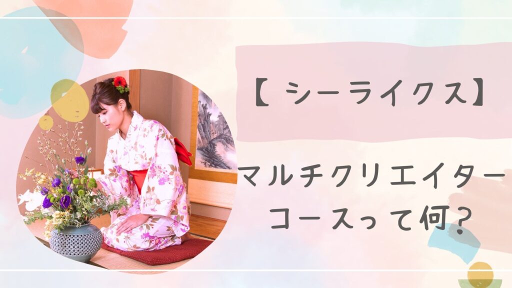 マルチクリエイター