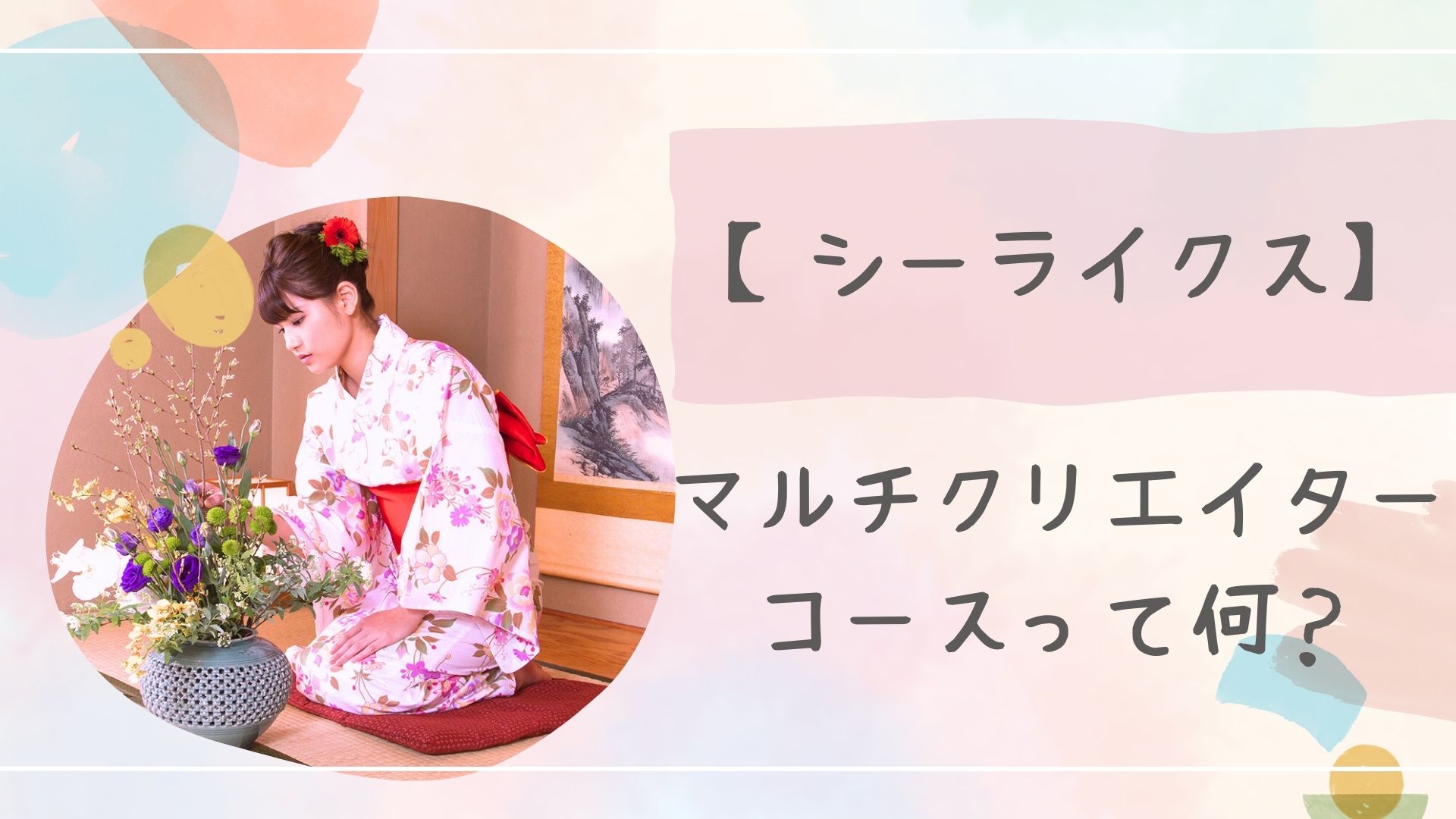 マルチクリエイター