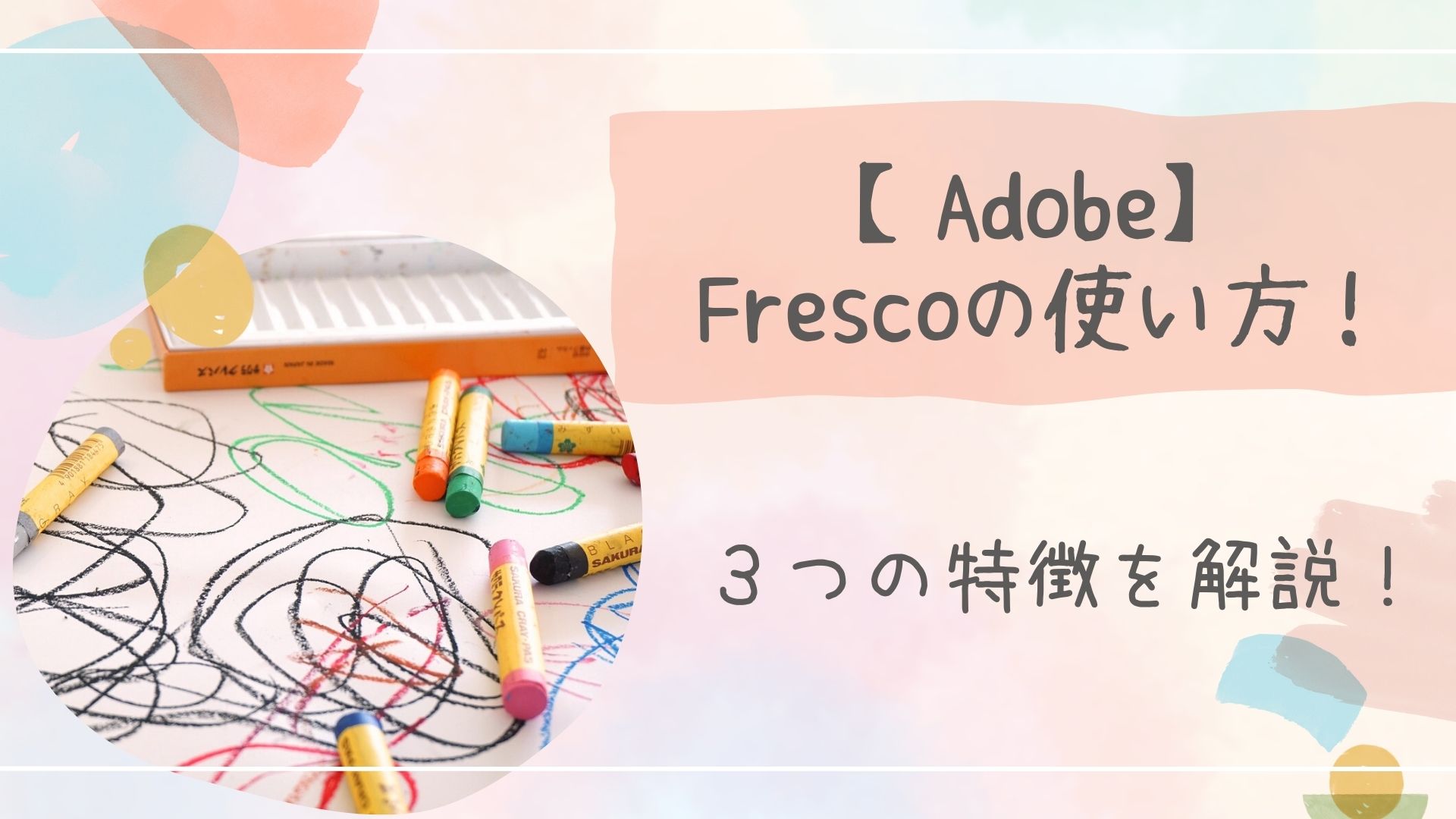 AdobeFresco