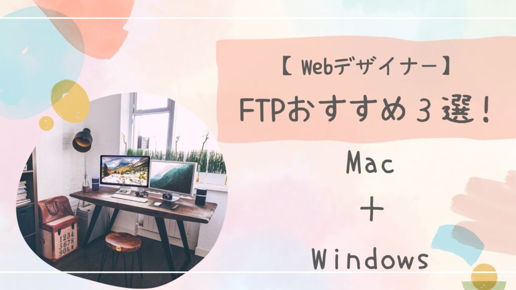 FTP