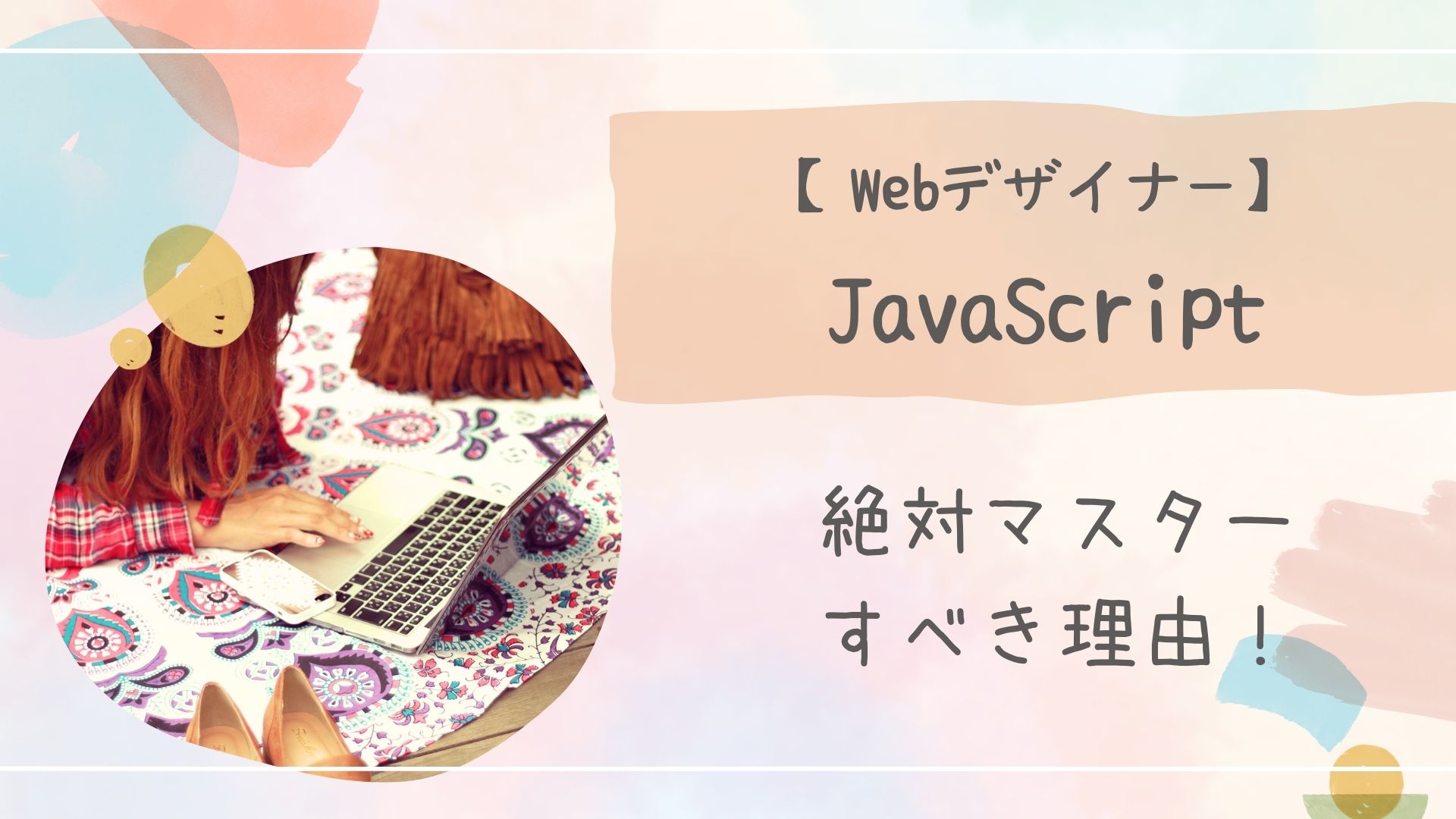 JavaScript