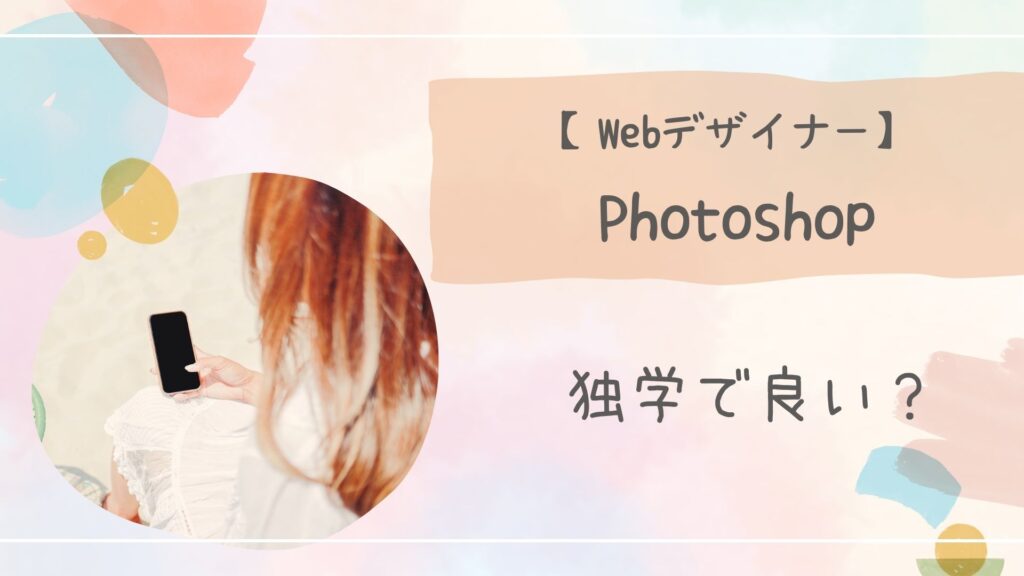 Photoshop