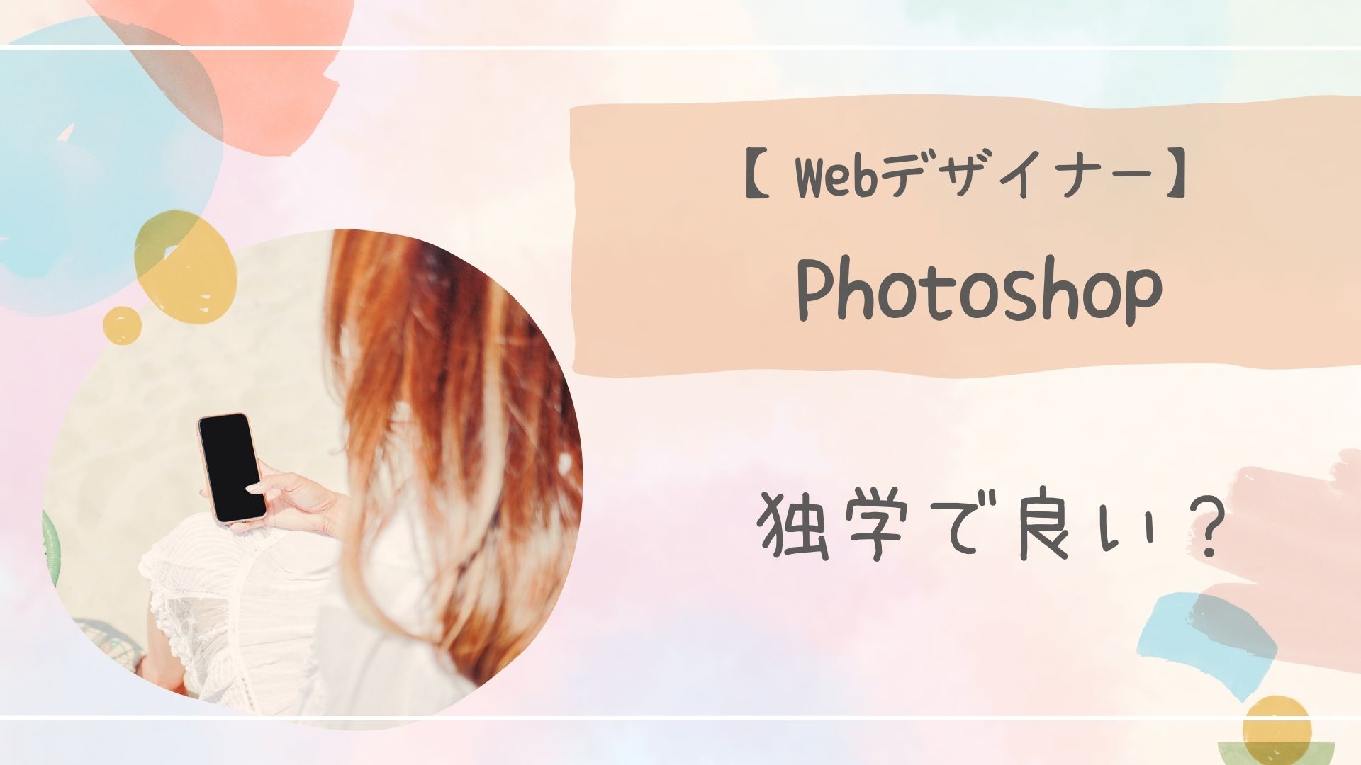 Photoshop