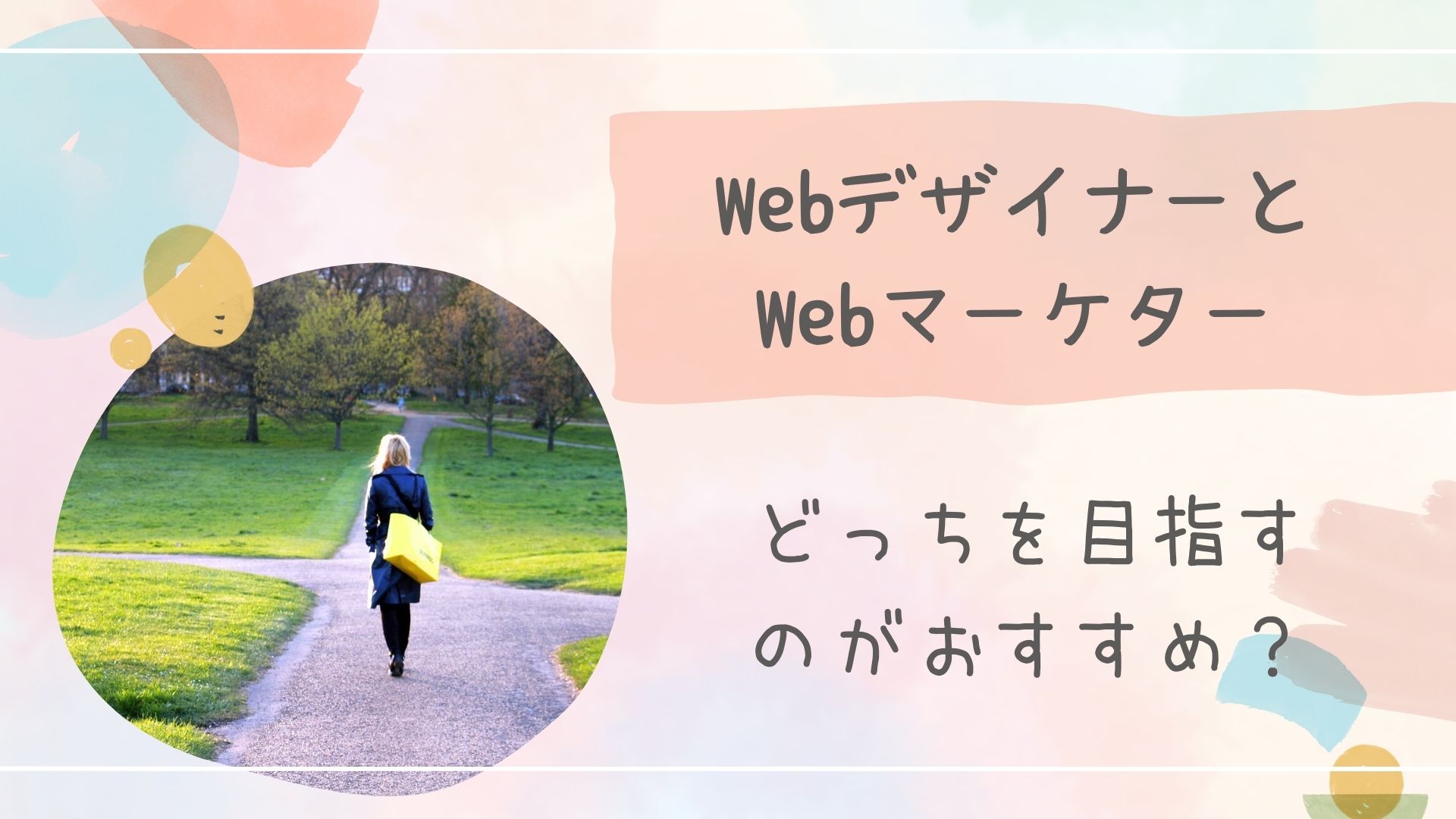 デザイナーマーケター