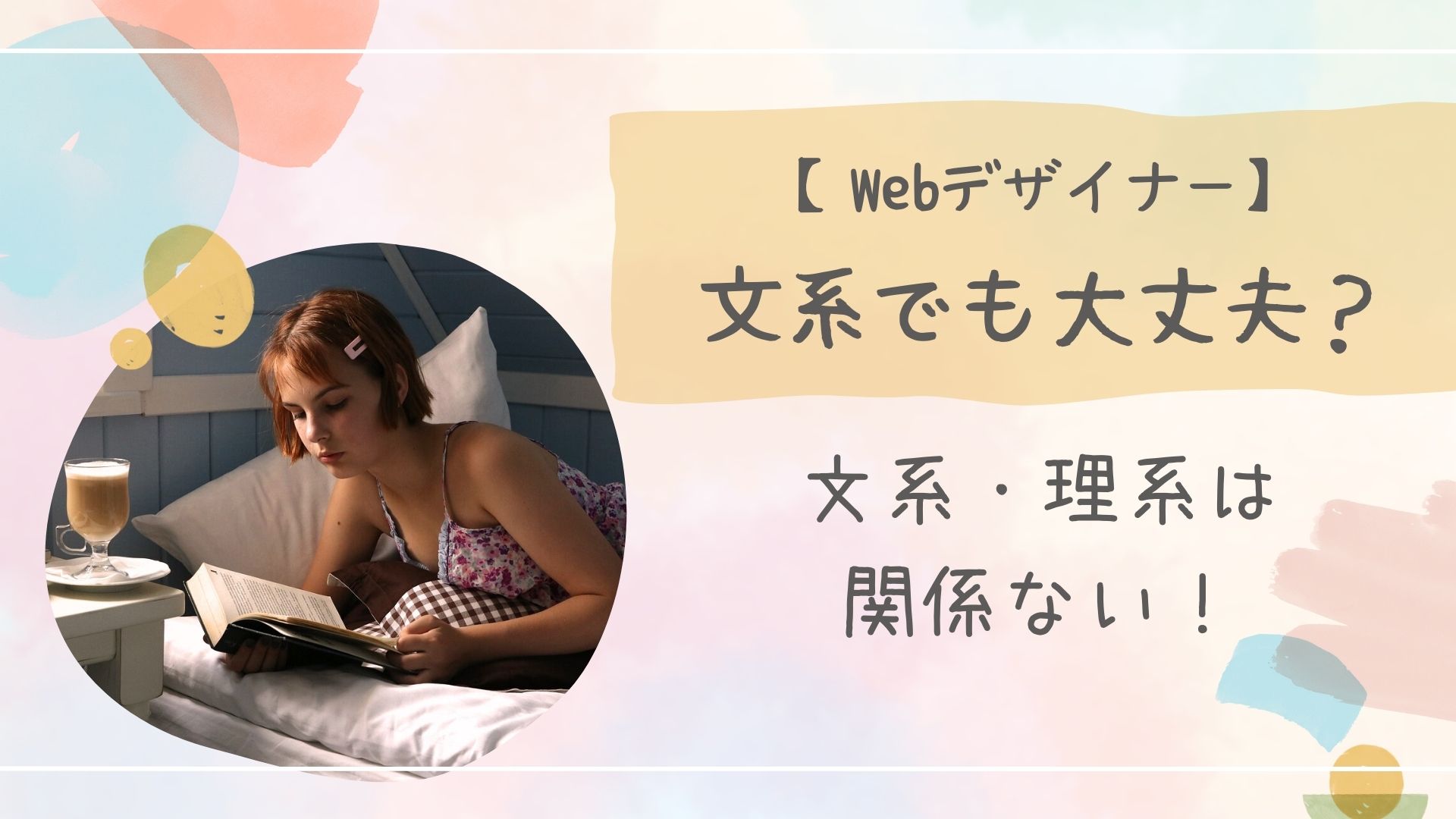 文系理系