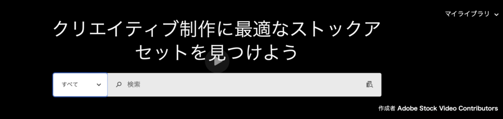 検索窓で欲しい素材に関するキーワードを入力する