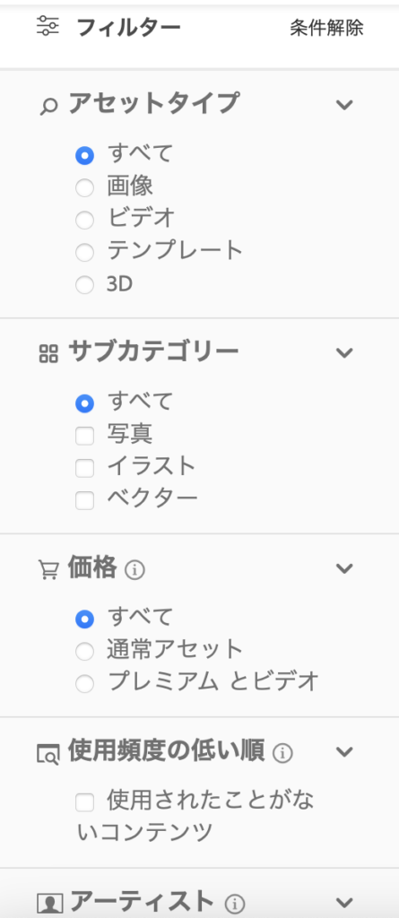 フィルター