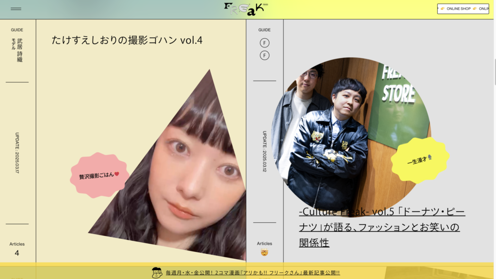 ハンドクラフトデザインのWebサイトのトップページ
